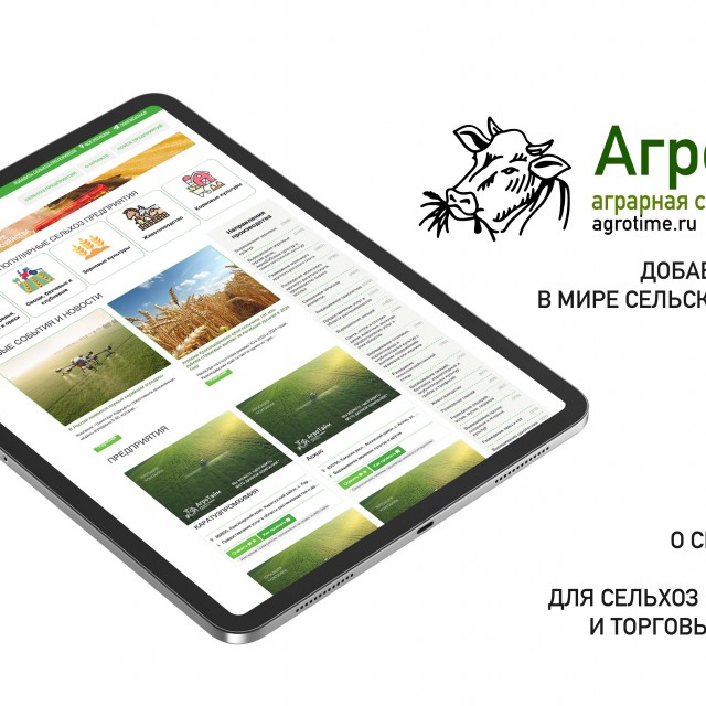 Аграрный портал Иркутской и Свердловской областей