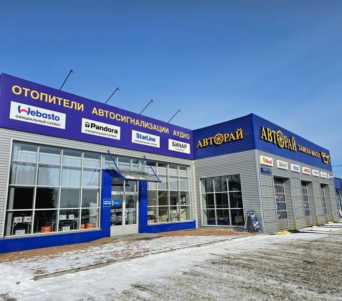 Мы открыли новый торговый зал в Энернетике по прежнему адресу